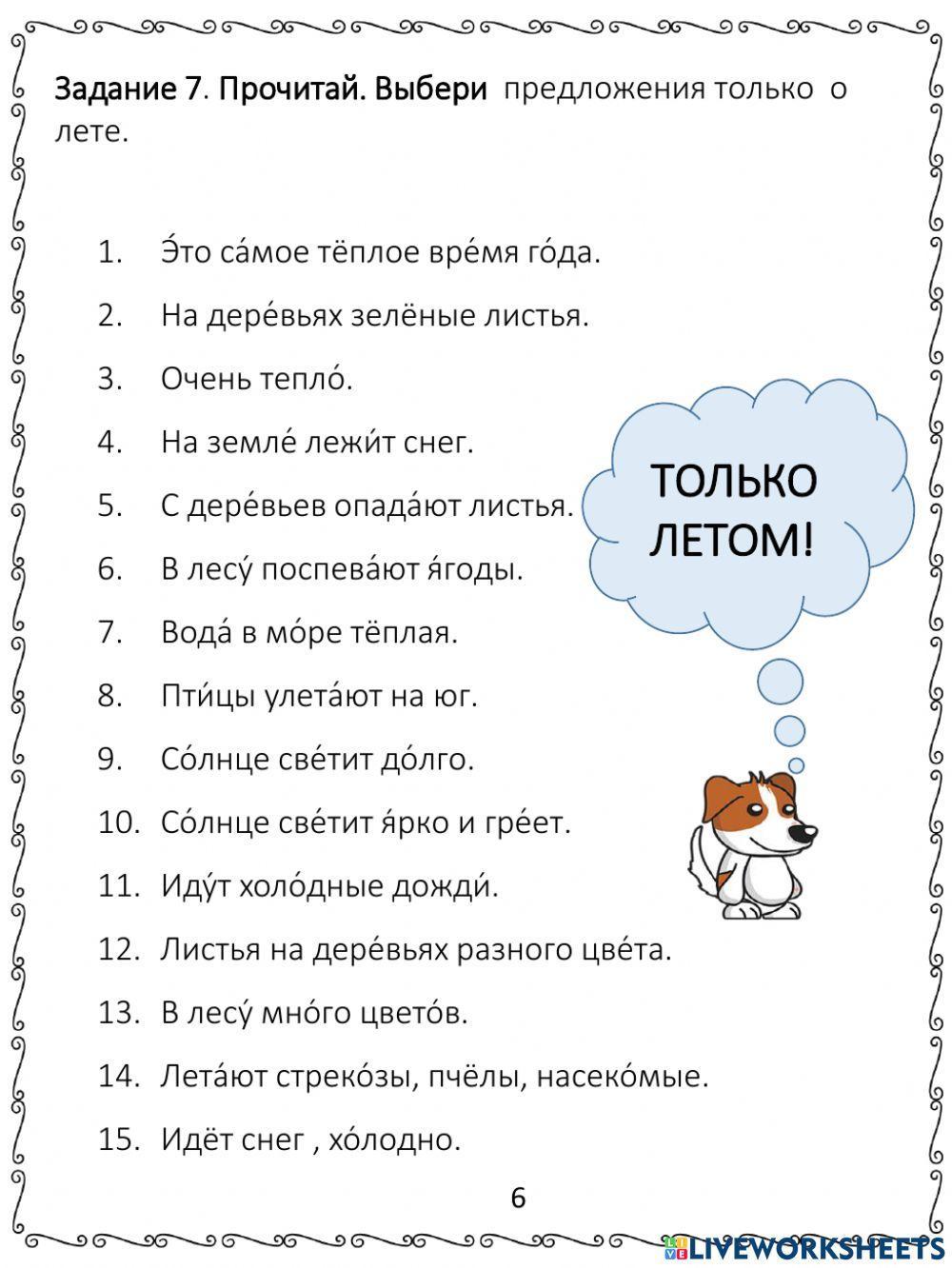 Лето для рассылки