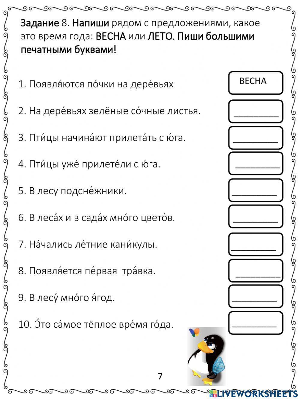 Лето для рассылки