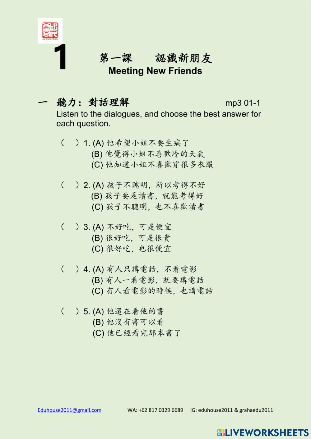 Modern Taiwan 2 Workbook Unit 1