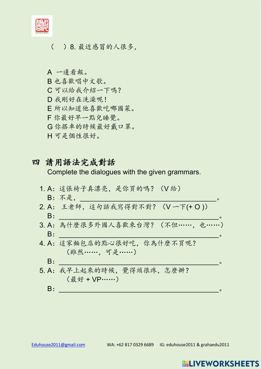 Modern Taiwan 2 Workbook Unit 1