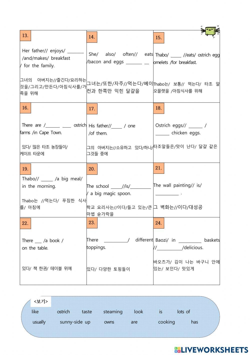 미래엔 1학년 영어 3과 단어