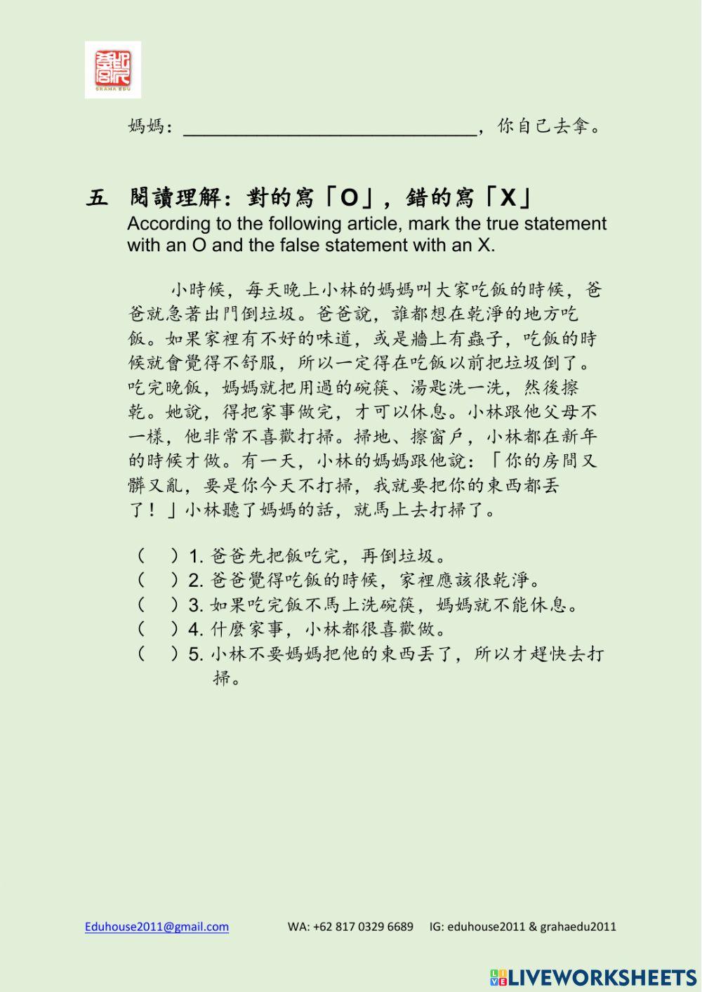 Modern Taiwan 2 Workbook Unit 2