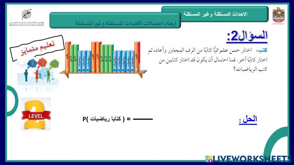 تعليم متمايز