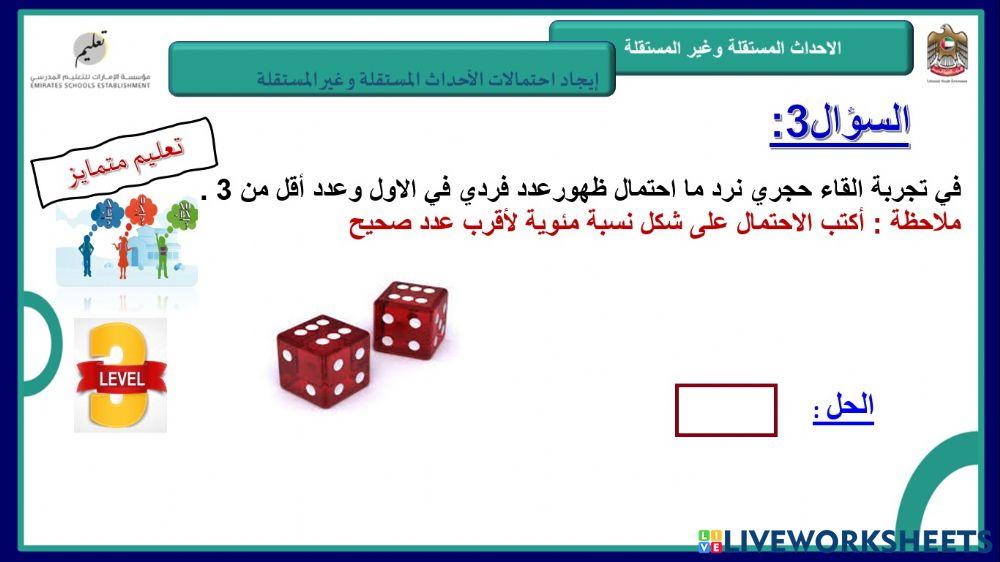 تعليم متمايز