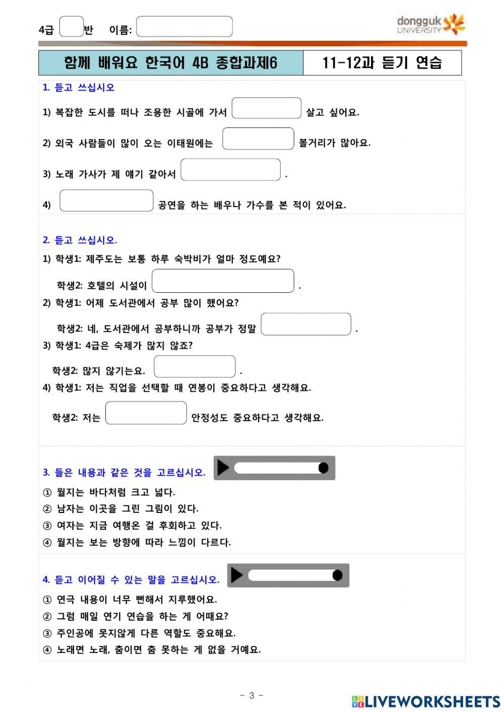 종합과제6