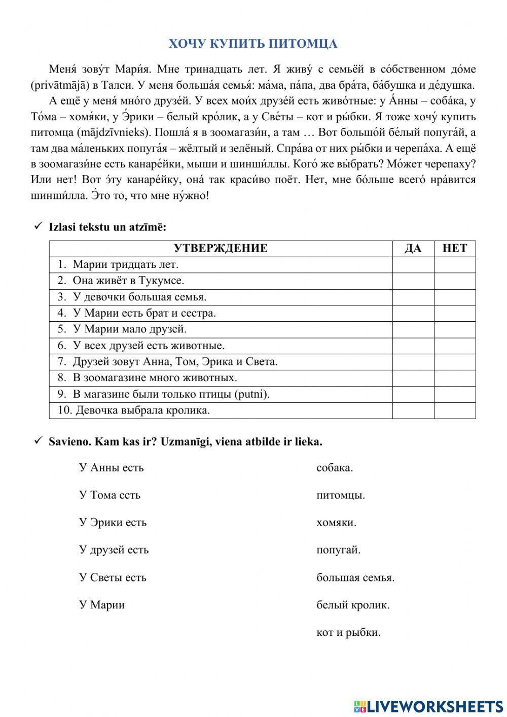 Хочу купить питомца