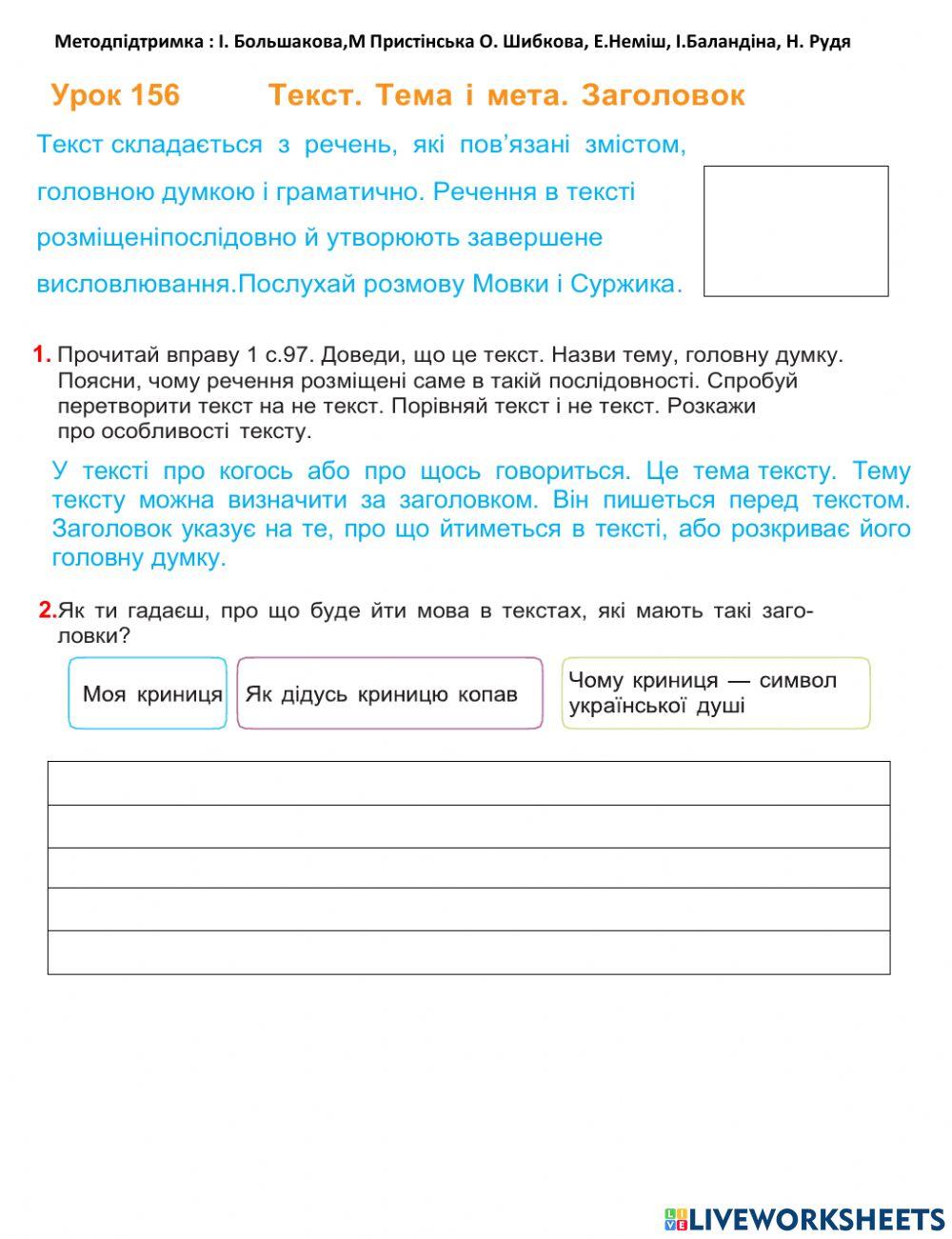 Українська мова