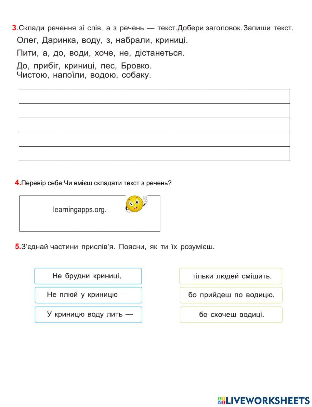 Українська мова