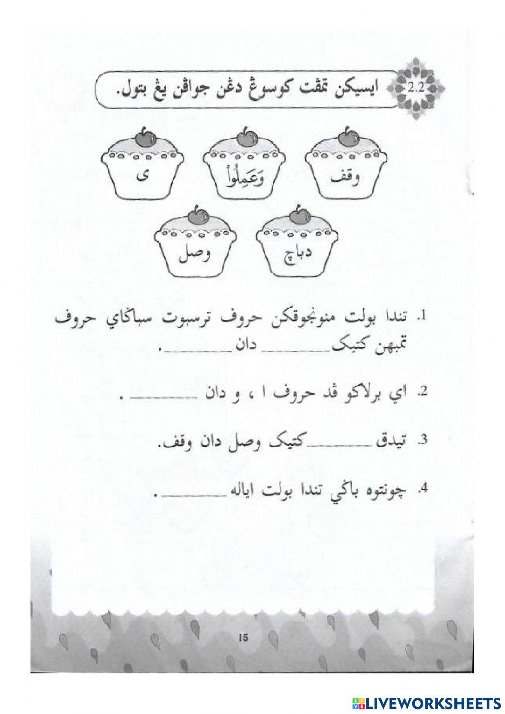 P2: Tanda Khusus Dalam Alquran