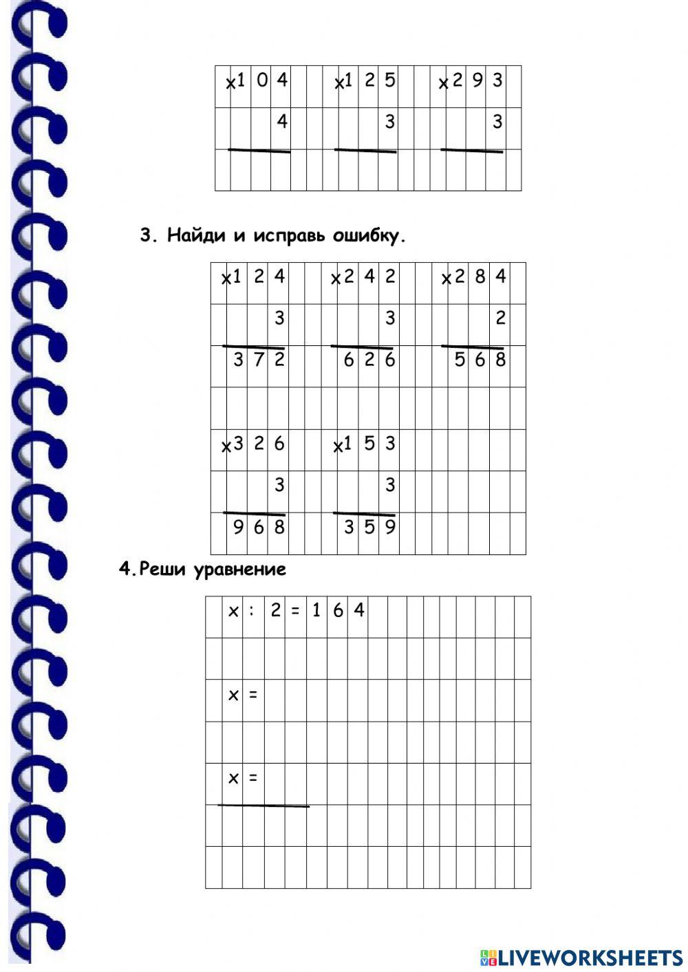 Письменное умножение трёхзначного числа на однозначное число (случаи вида 326×3) 