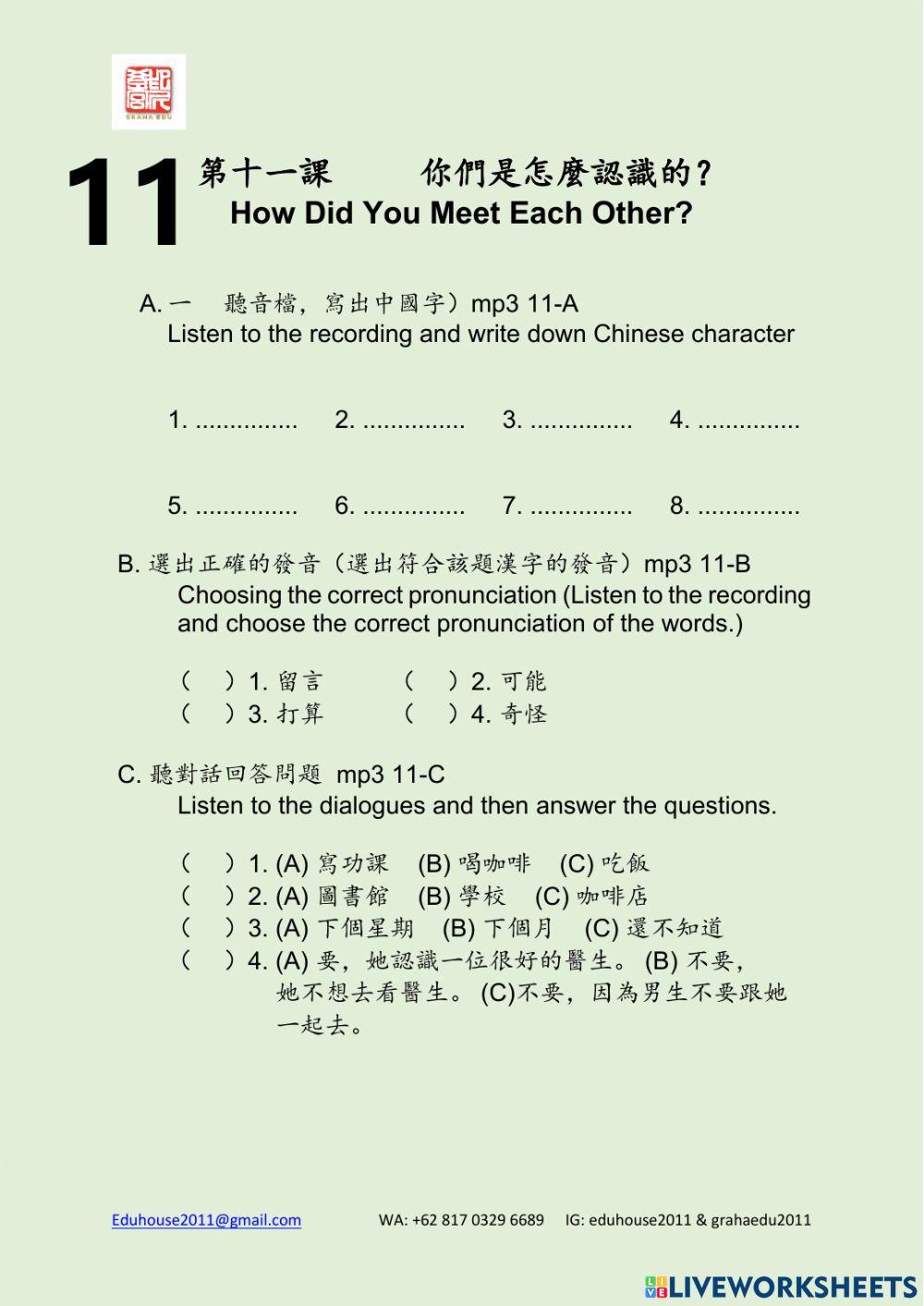 Modern Taiwan 1 Workbook Unit 11