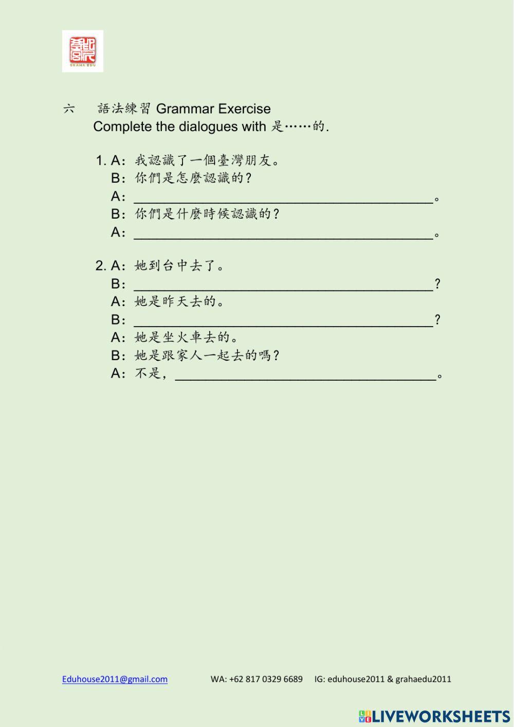 Modern Taiwan 1 Workbook Unit 11