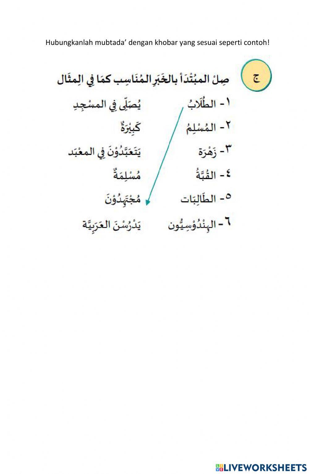 Tadrib Bahasa Arab Kelas XI Semester 2