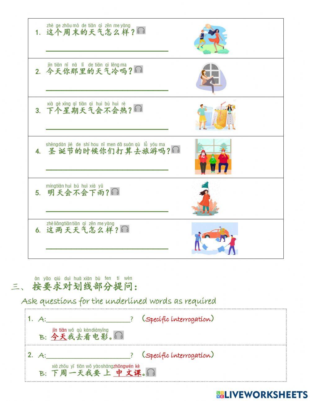L2-2今天天气怎么样