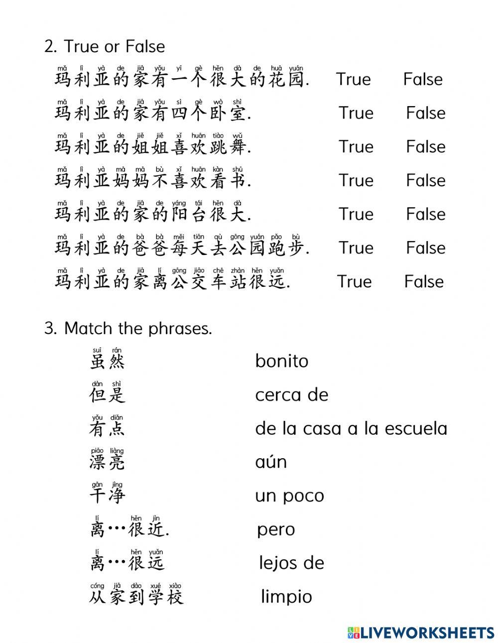 Introduce your hose 这是我的家