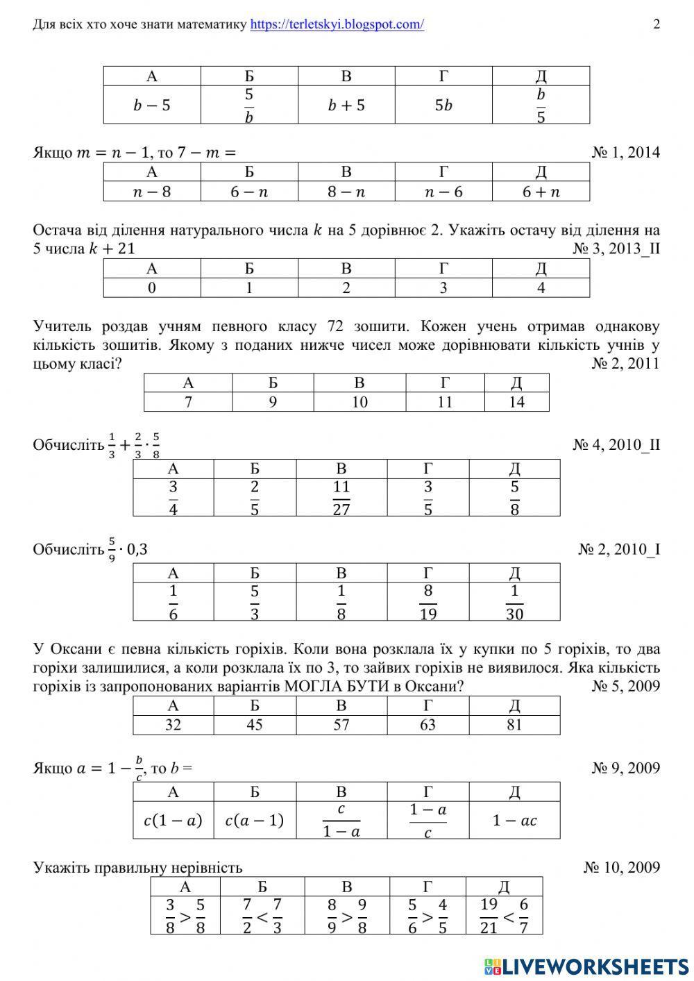 Типи чисел. Звичайні дроби. Десяткові дроби