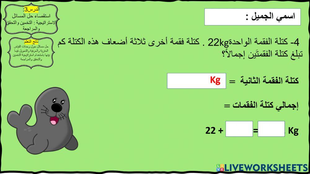 التخمين والتحقق والمراجعة