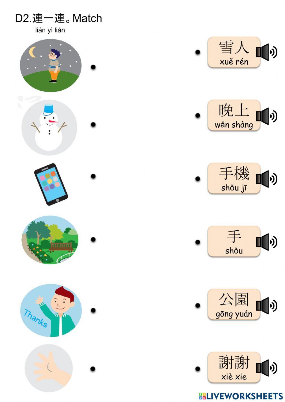 第10課-第12課 期末考d