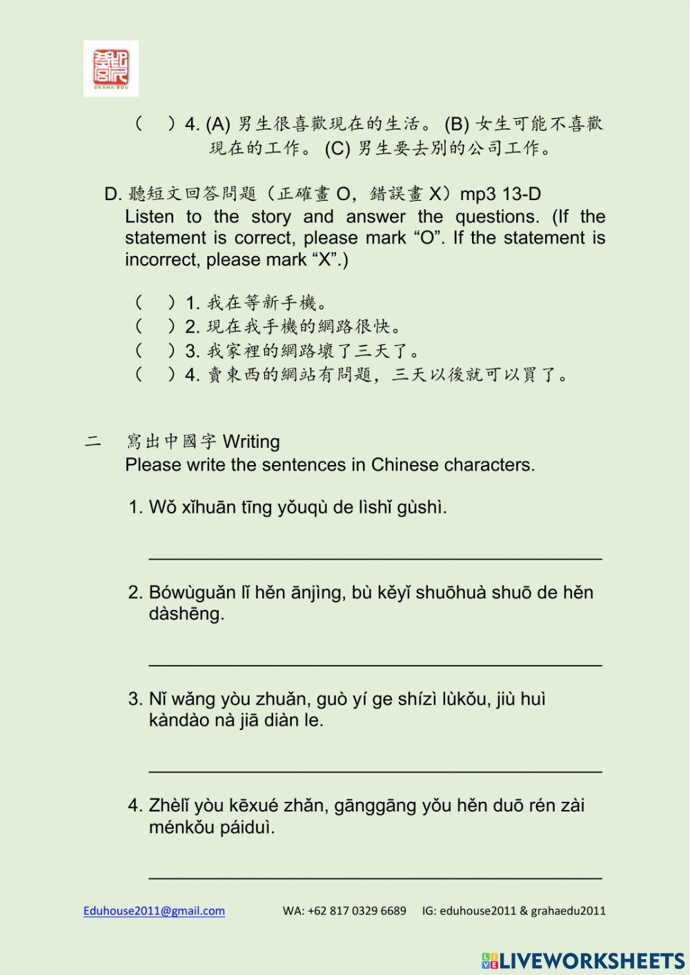 Modern Taiwan 1 Workbook Unit 13