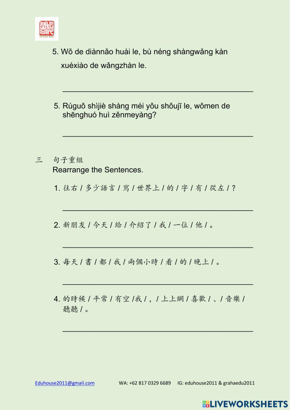 Modern Taiwan 1 Workbook Unit 13