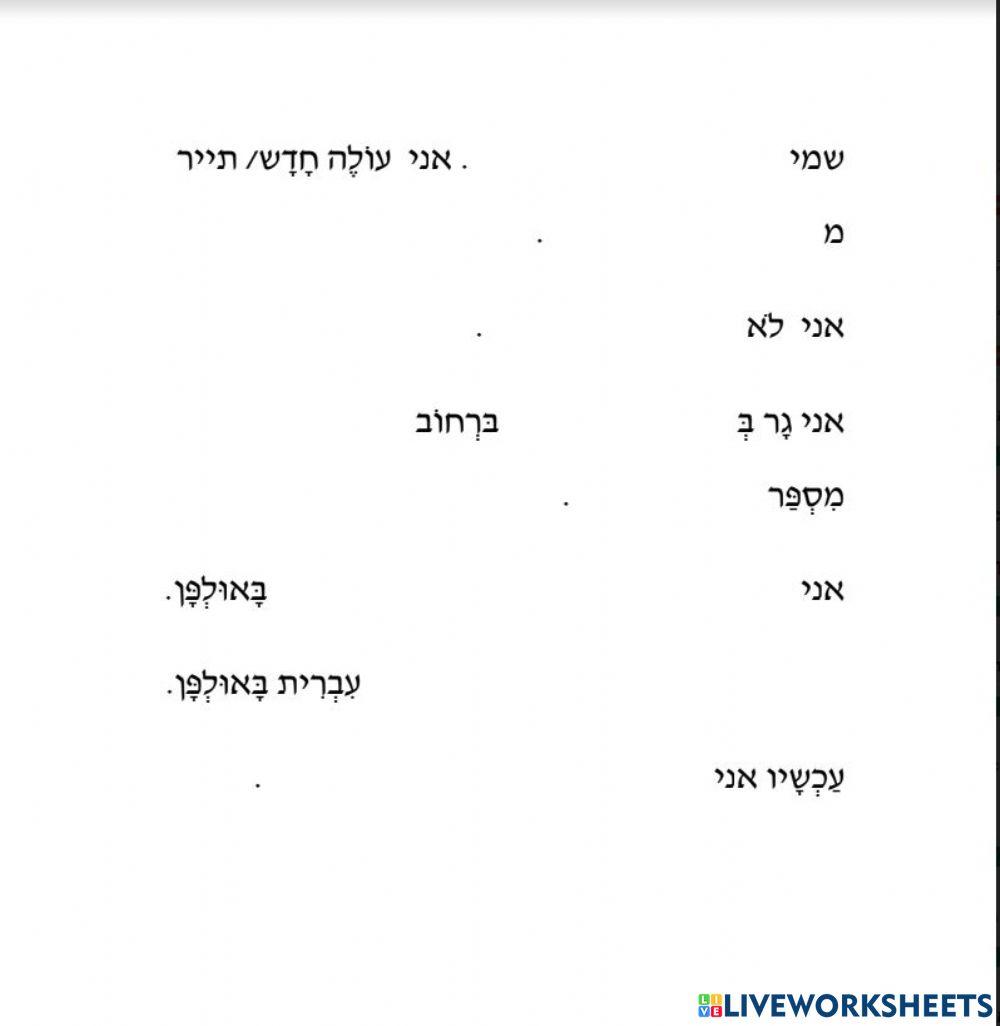 מי אני