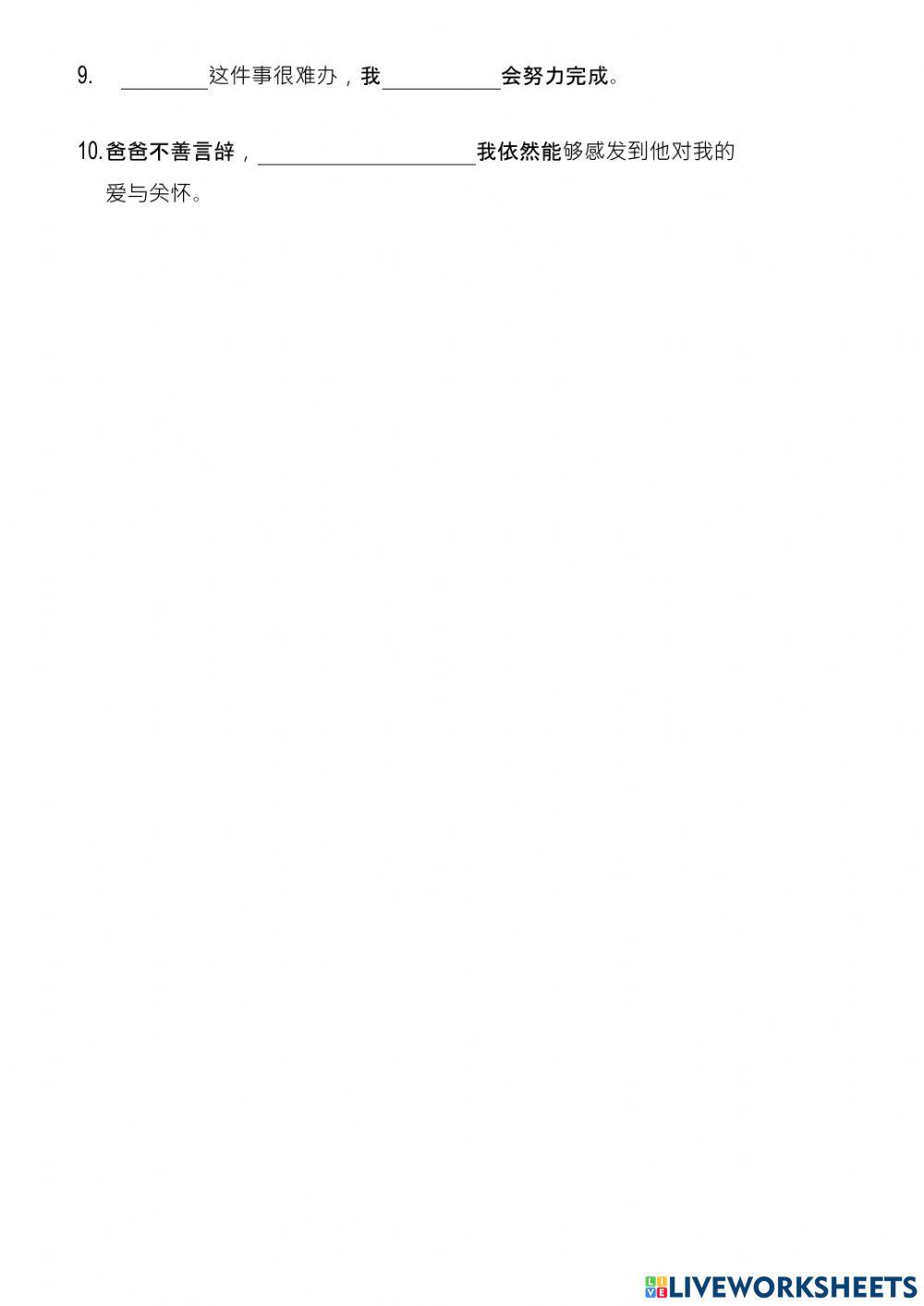 华文评估（三）