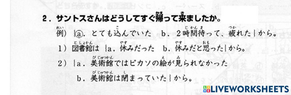 進階一l.29-聴解2