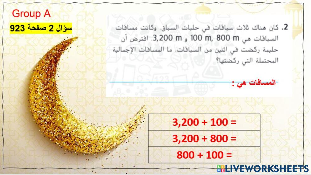 استقصاء حل المسائل:قائمة منظمة المستوى 2