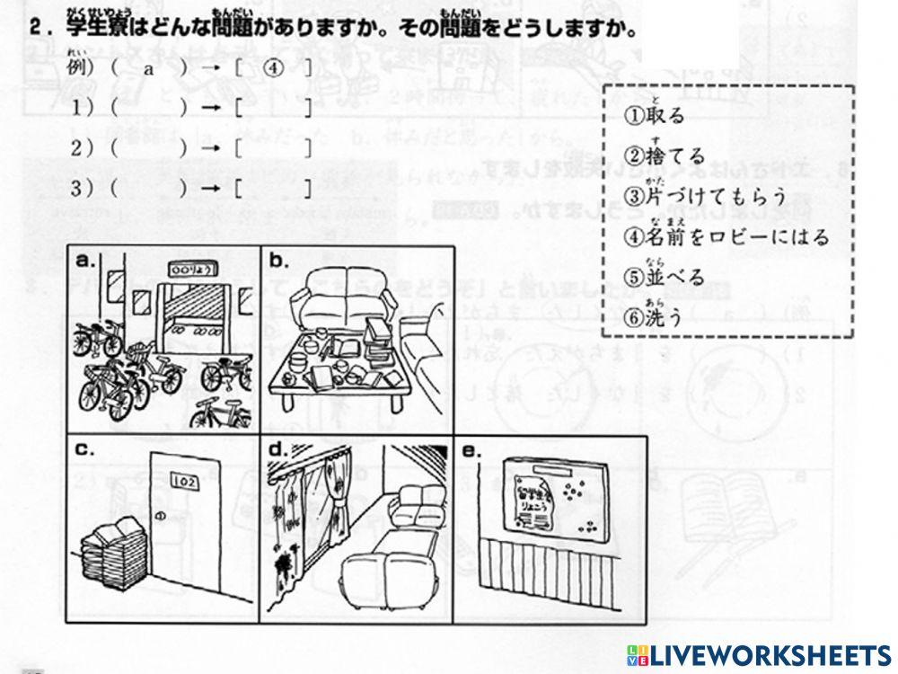 進階一l.30-聴解2