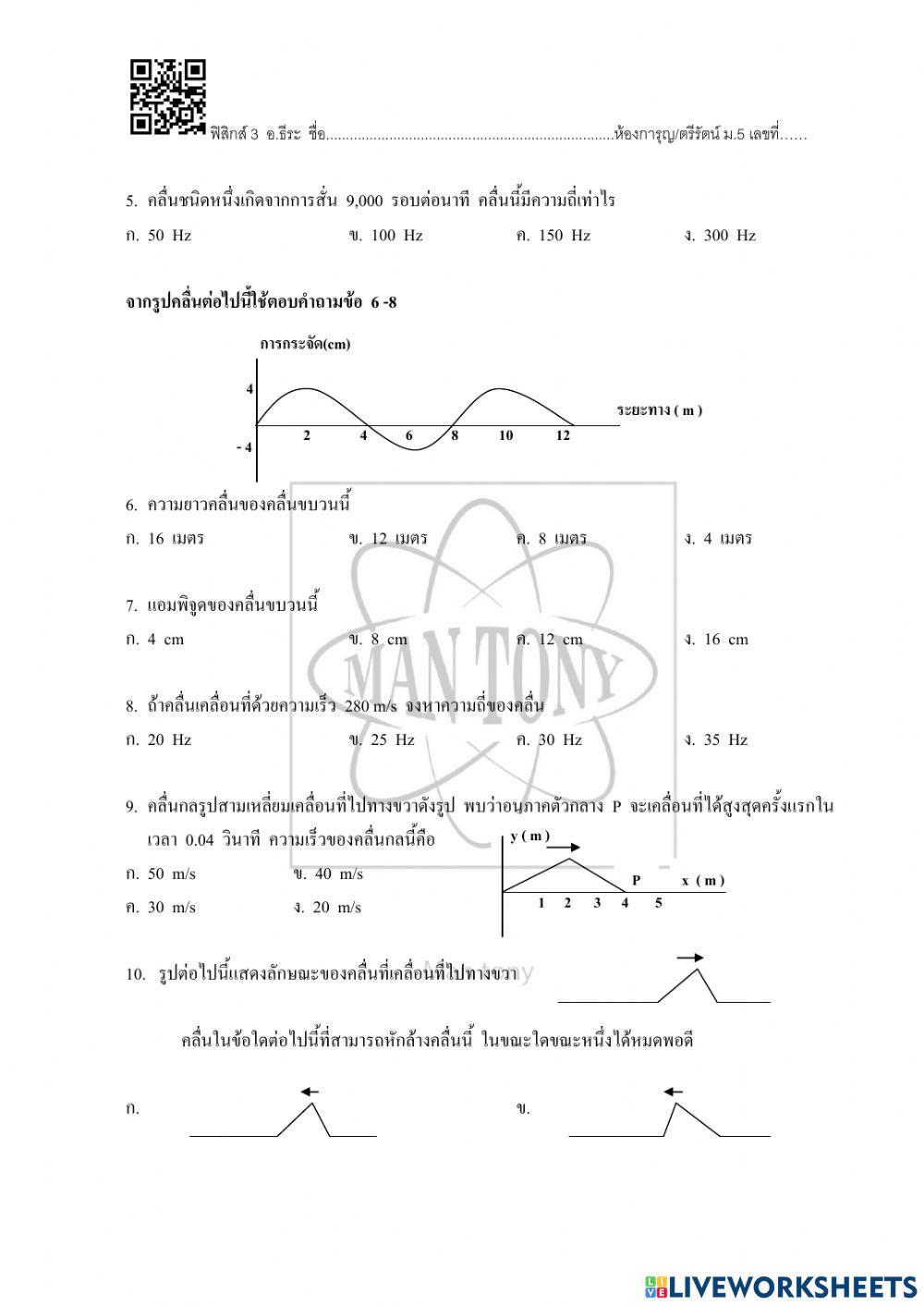 คลื่นกล