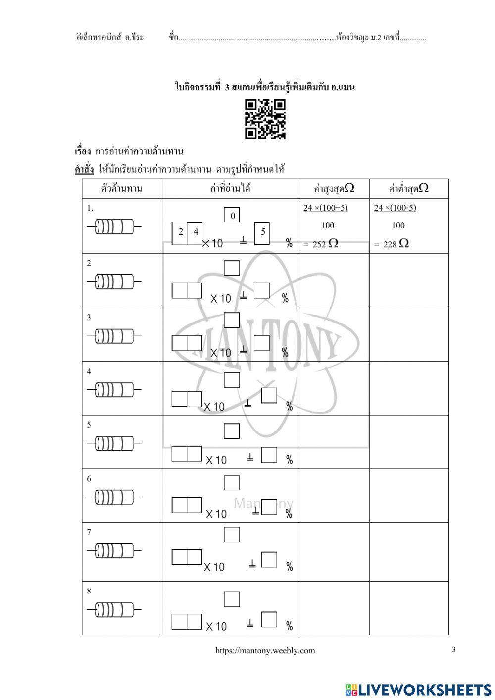 สัญลักษณ์ทางอิเล็กทรอนิกส์