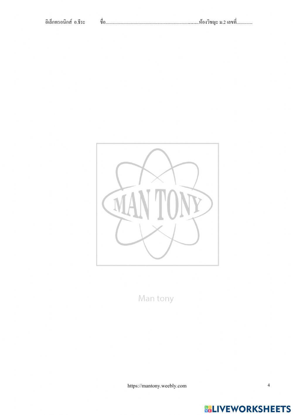 สัญลักษณ์ทางอิเล็กทรอนิกส์