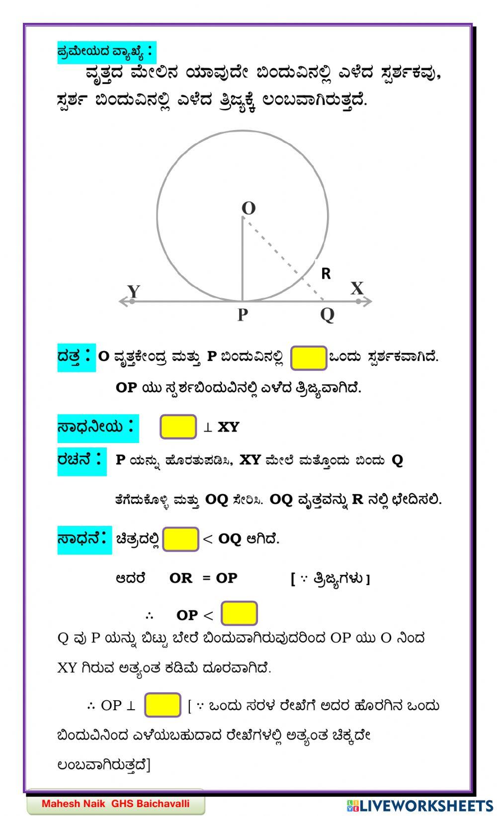 SSLC maths circles-2(kannada)