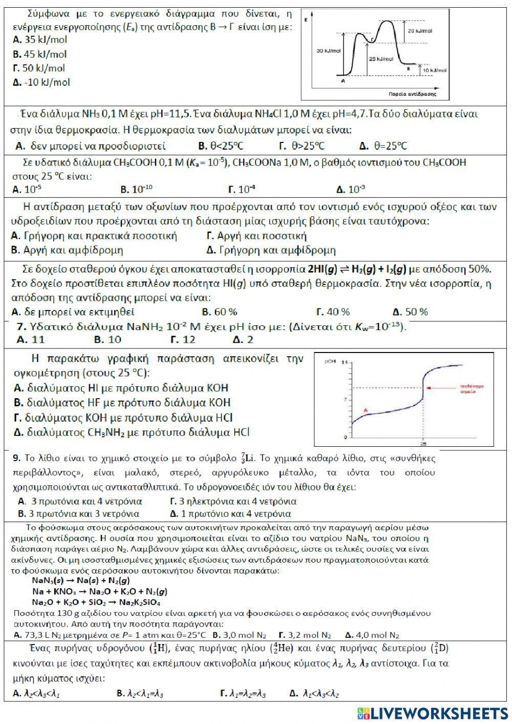 Test eex18