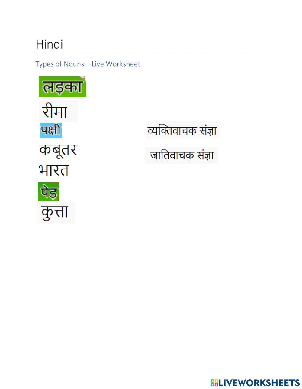Hindi - Types of Nouns