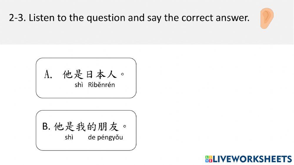 L2-2 你好，我叫百合子