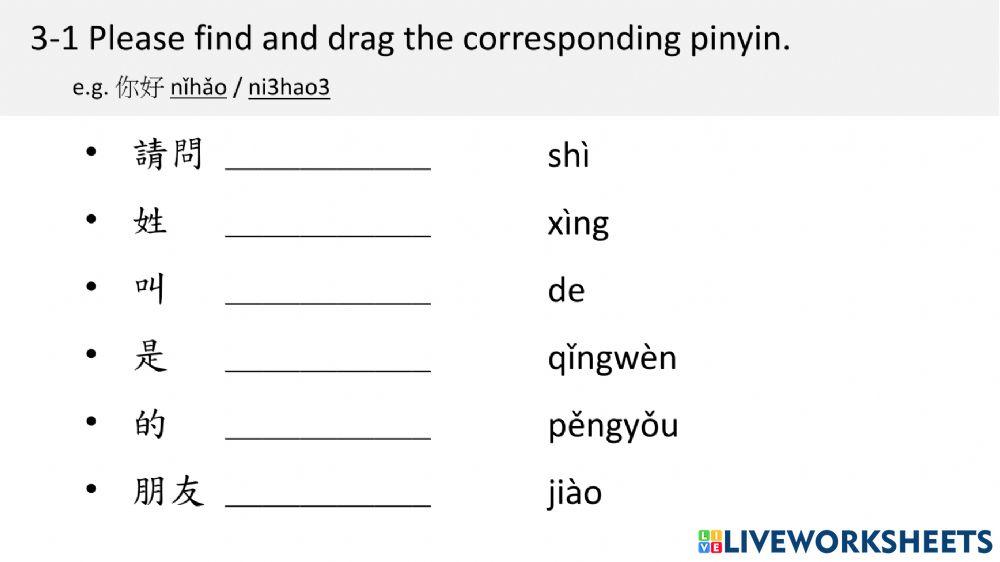 L2-2 你好，我叫百合子