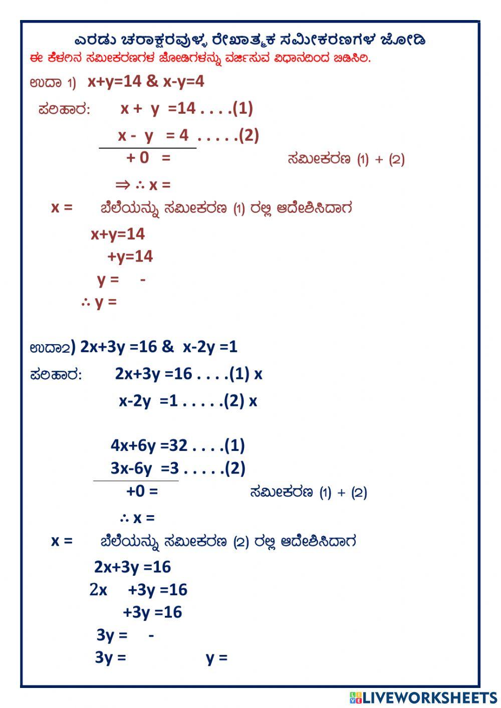 Elimination method Linear equation