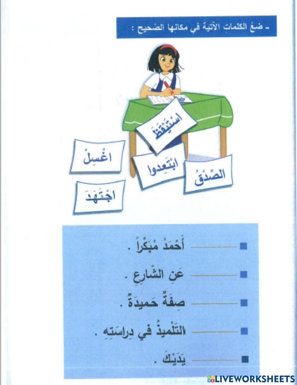 همزة الوصل والقطع 4