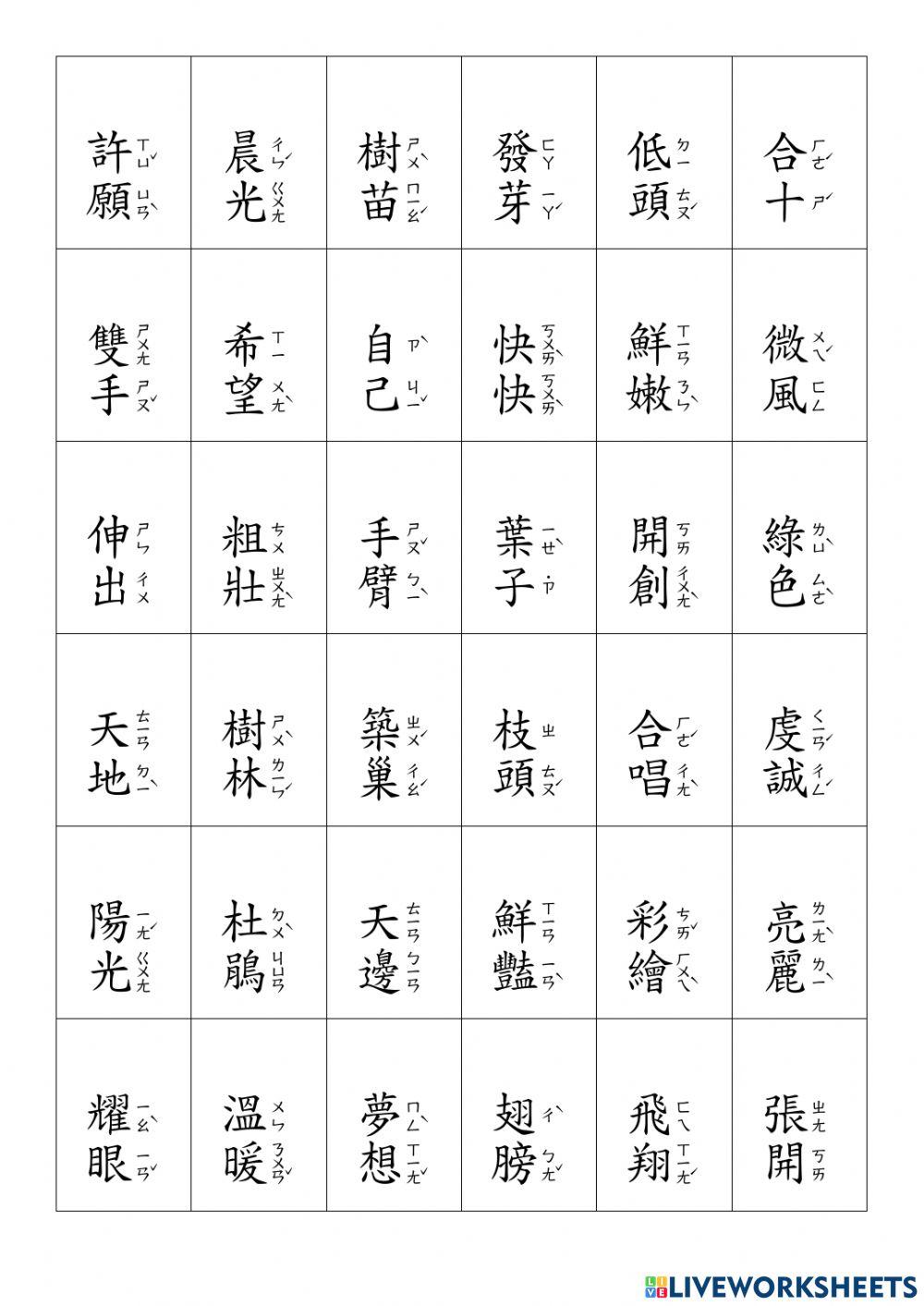 3-2-1 word listen and read