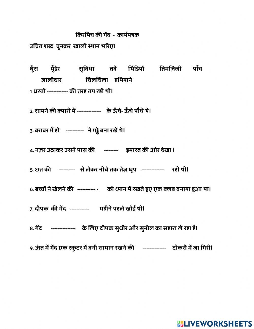1074269-class-4-hindi-jayashree-kutty