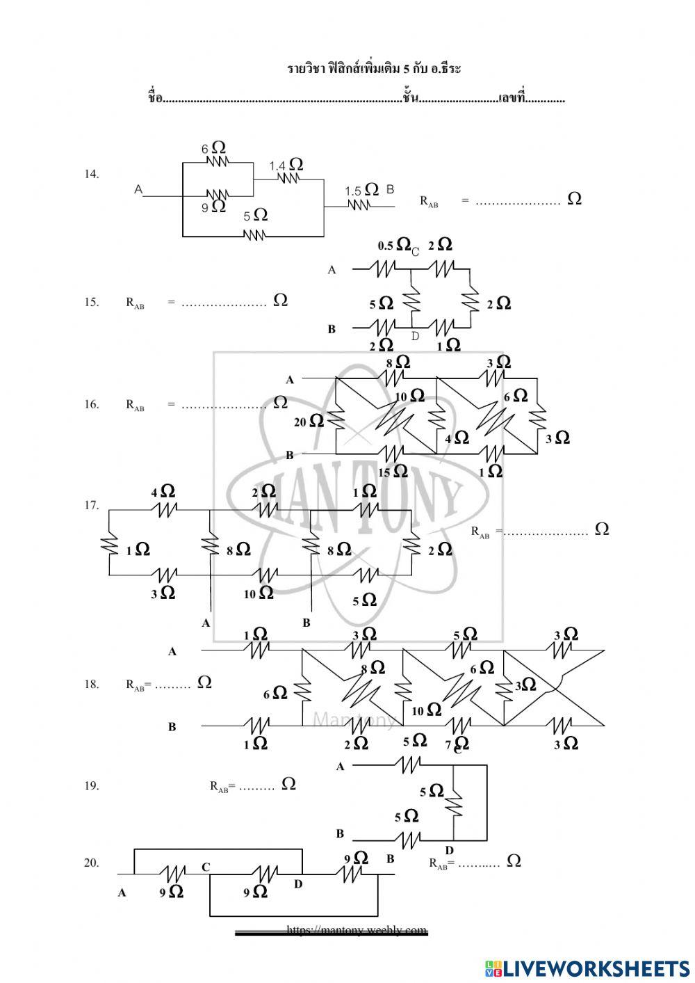 เรื่องกฎของโอห์มและกฎของเคอร์ชอฟฟ์