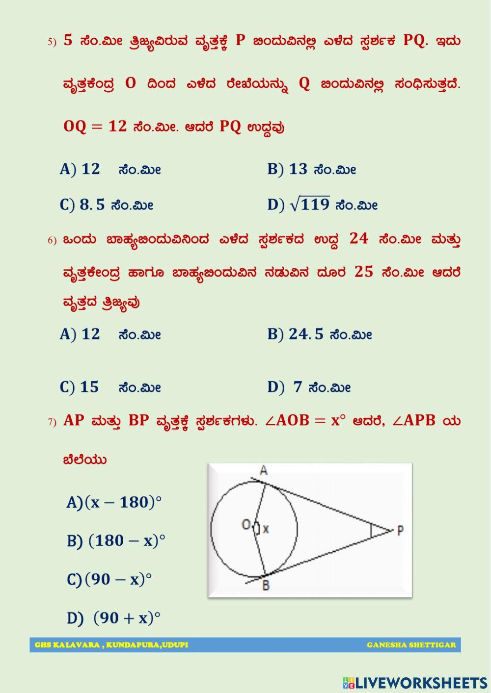 GS LIVE QUIZ 06 - 10-06-2021 : Kannada Medium