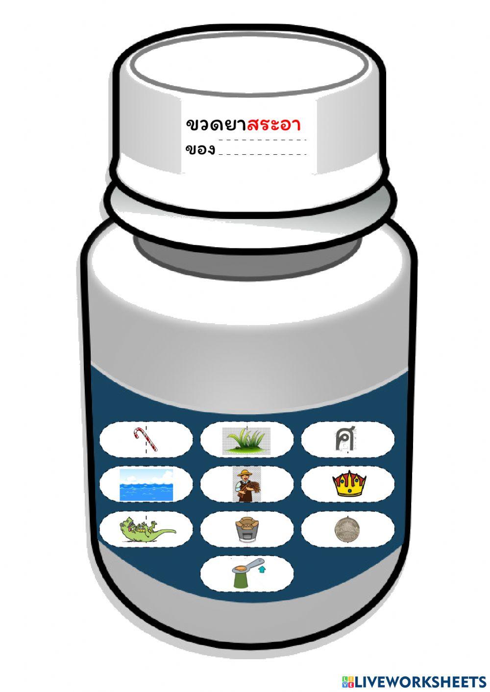 ใบงาน ป.๑ สระอา