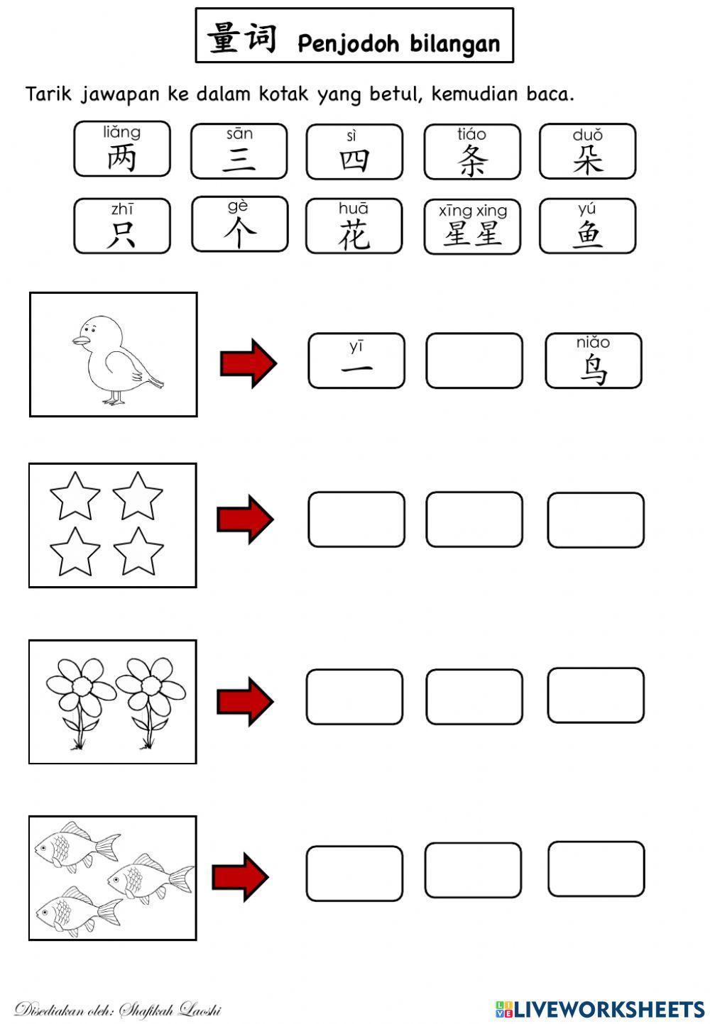 BCSK T3 量词 Penjodoh Bilangan