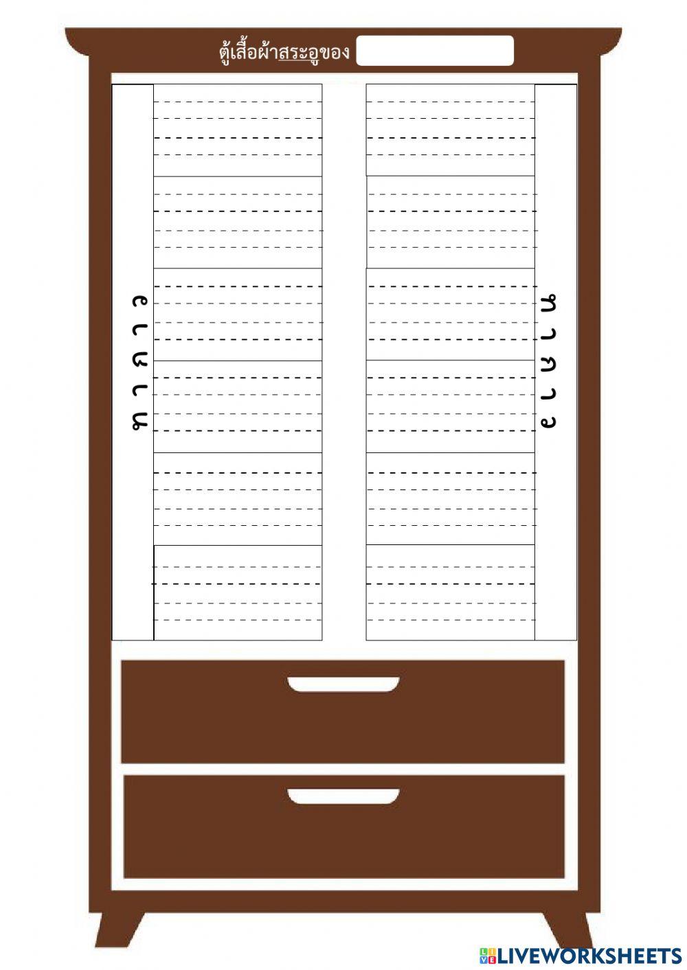 ใบงาน ป.๑ สระอู