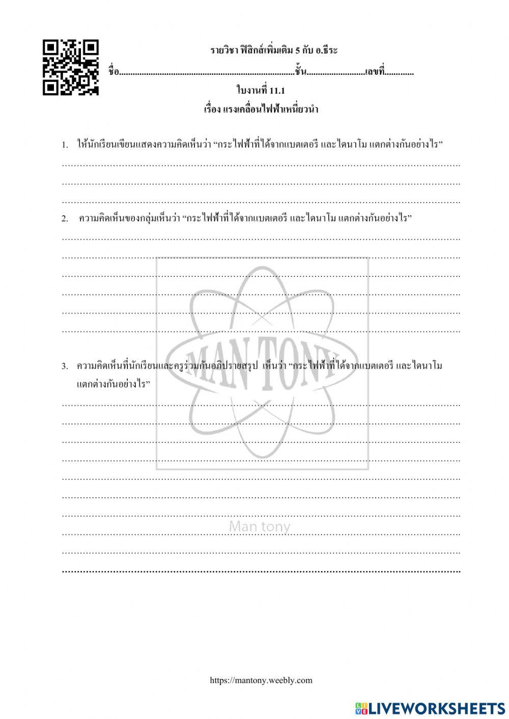 แรงเคลื่อนไฟฟ้าเหนี่ยวนำ