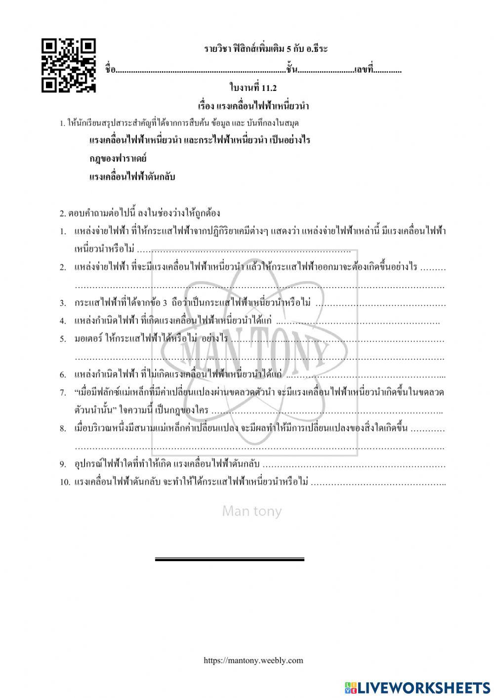 แรงเคลื่อนไฟฟ้าเหนี่ยวนำ