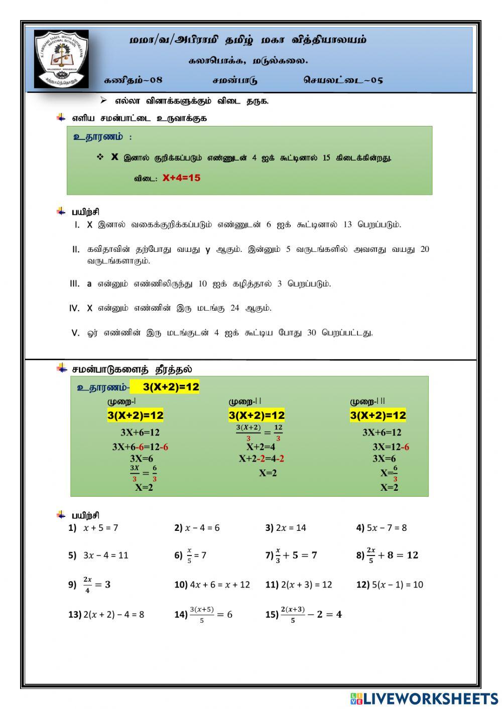 grade-8-equations-worksheet-online-exercise-for-live-worksheets
