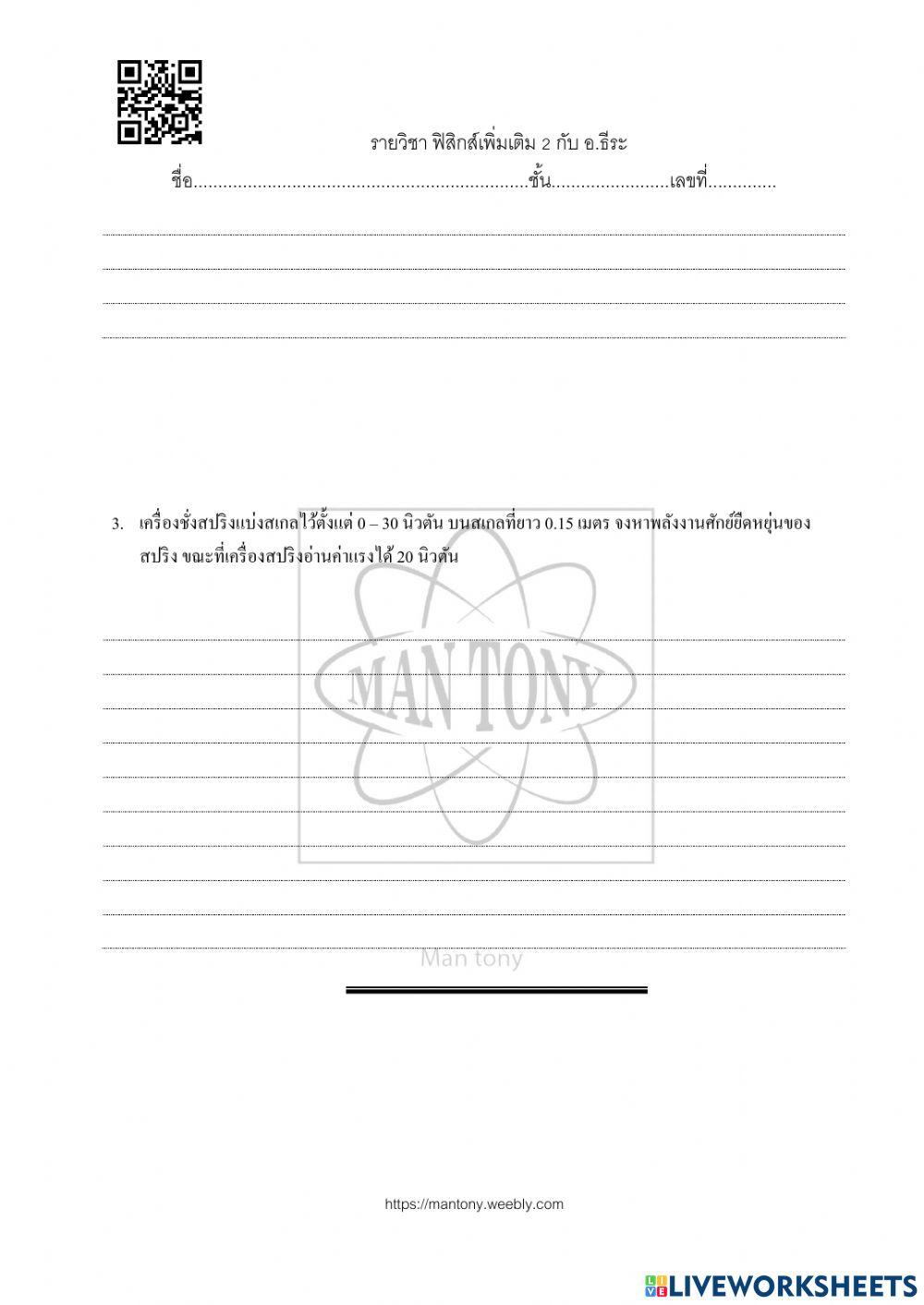 พลังงานกล